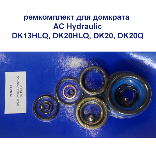 Ремкомплект домкрата AC